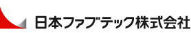 日本ファブテック株式会社