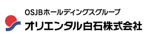 オリエンタル白石株式会社