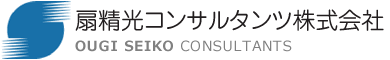 扇精光コンサルタンツ株式会社