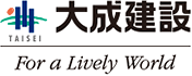 大成建設株式会社