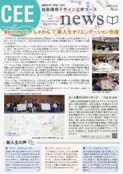 CEE NEWS No.24