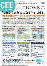 CEE NEWS No.25